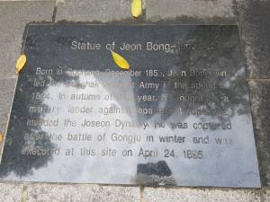 plaque at Jeon Bong-jun statue in Seoul