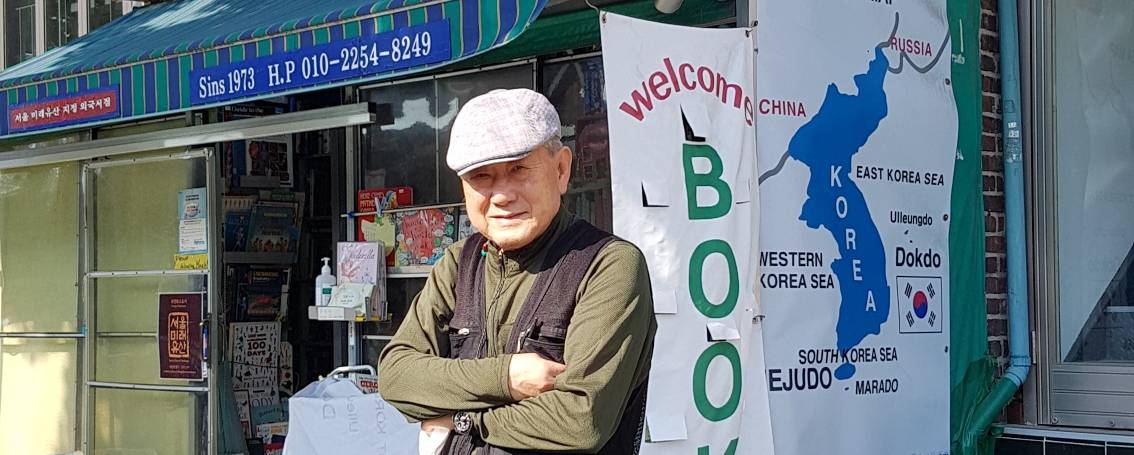 Vintage Book Store in Seoul’s Noksapyeong District
