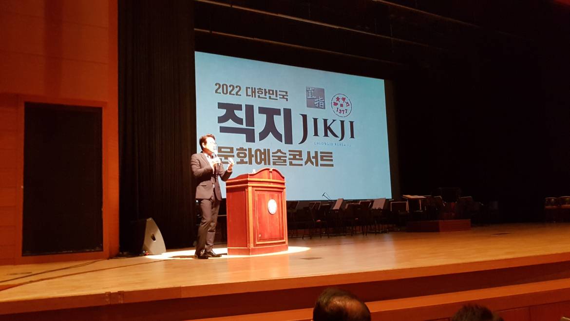 Revival of the Jikji Campaign? RAP back in Cheongju, September 17-18, 2022